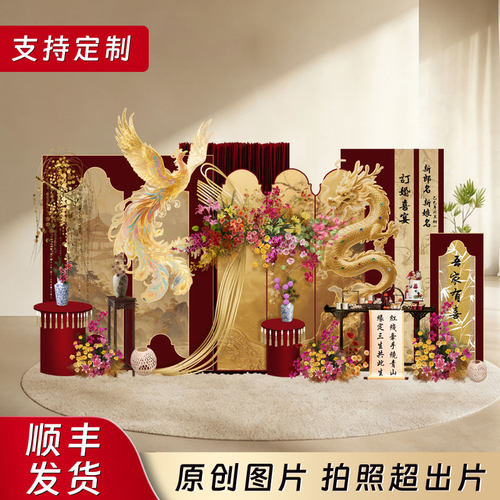 订婚宴新中式喜字KT板装饰背景墙