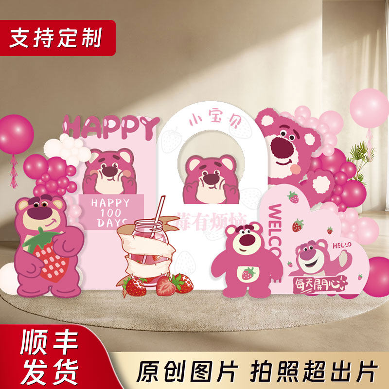 草莓熊周岁生日宴网红布置kt背景