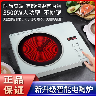 电陶炉电磁炉家用炒菜双环火大功率智能台式光波炉爆炒煮茶不挑锅