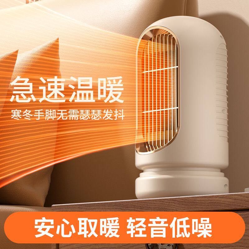 取暖器2026新款家用节能小太阳暖风机办公室小型烤脚电暖冬季神器