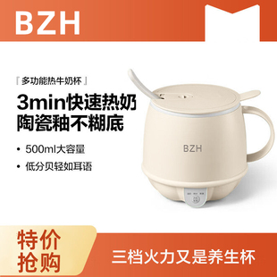 便携式加热牛奶奶杯办公室烧水电热电热杯养生家用多功能早餐新款