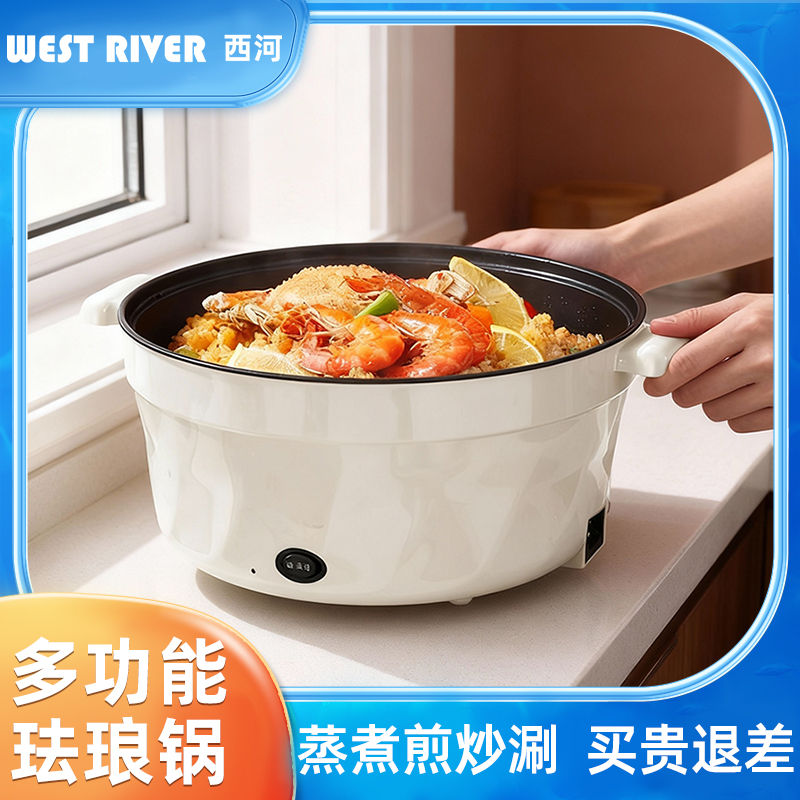 蒸煮一体电火锅家用电炒锅