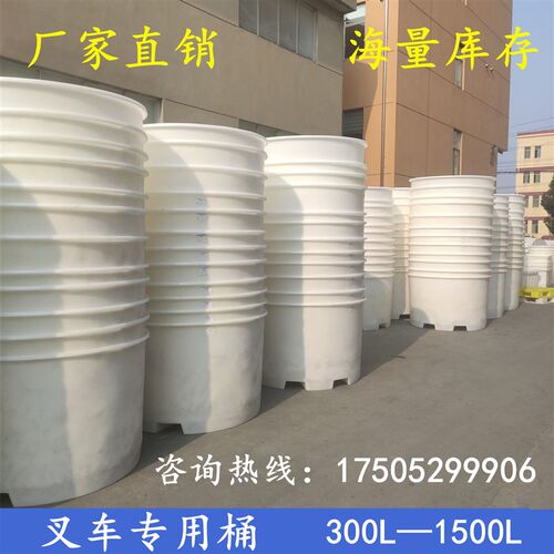 加厚塑料圆桶叉车桶带插车脚桶400-1500升大敞口印染化工厂铲车桶