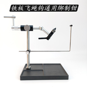 新款 飞蝇毛钩铁板微物钓 升级耐用绑钩台可旋转飞蝇绑制钳工具套装