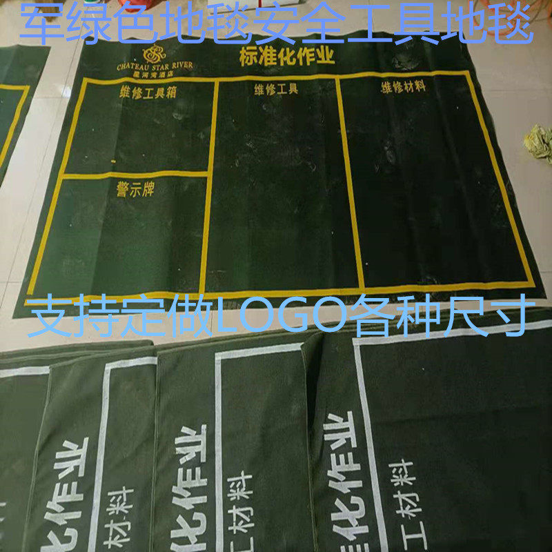 定制电力标准化作业垫工具摆放垫布工地垫施工安全工器具帆布地垫