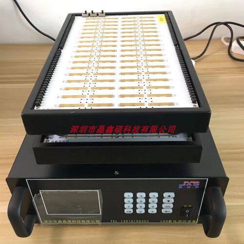 LED贴片老化台,灯珠老化台,SMD灯珠老化设备,灯珠老化测试仪