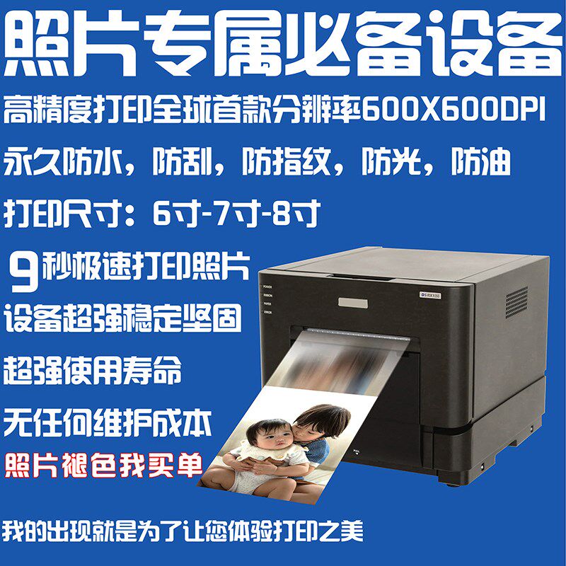 热升华照片打印机证件照打印生活照照片打印商用家用照片打印