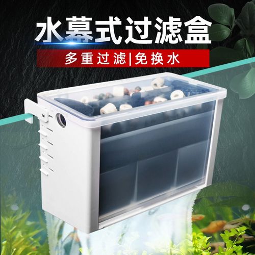 滴流水幕式过滤盒鱼缸上置吸粪便三合一净低水位循环乌龟缸过滤器