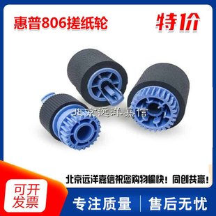 5550纸盒搓纸轮 9050 下搓 RF5 000 HP9000下搓 3338 HP9040