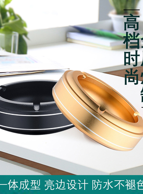 创意金属烟灰缸家用客厅个性潮流定制KTV装饰烟缸铝合金时尚礼品