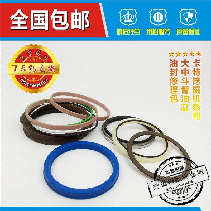 挖掘机配件 卡特E320B/C/D大臂 中臂 斗臂油缸油封修理包高品质