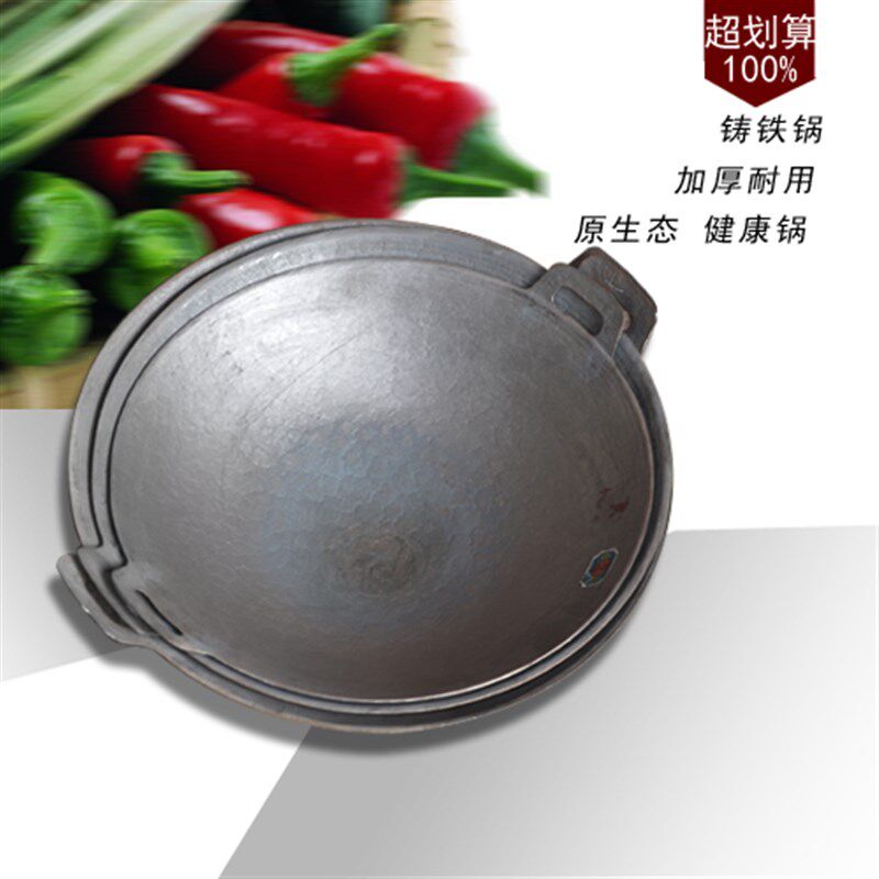 精致浅耳铸铁锅 老式传统双耳炒锅 无涂层加厚圆底地锅 生铁干锅