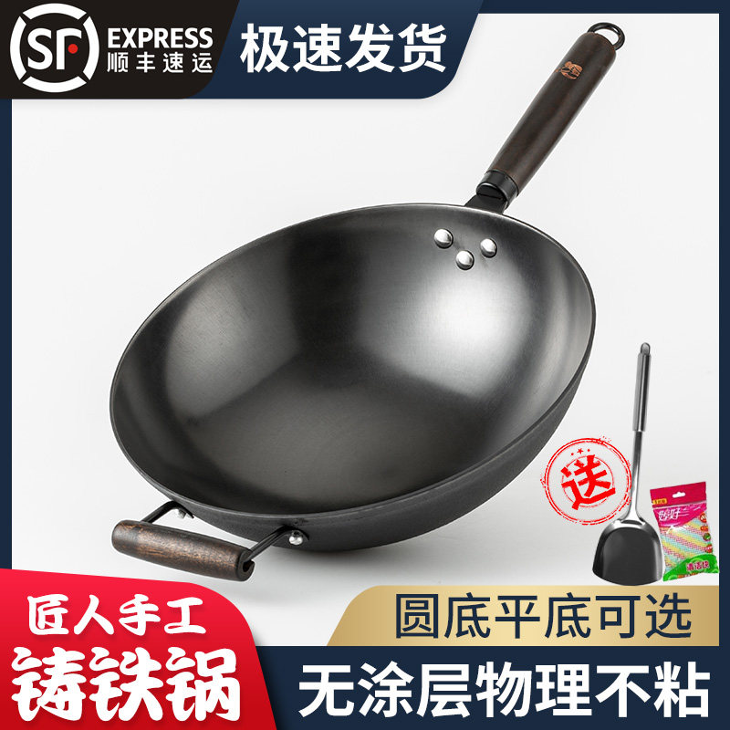 中轶铁锅家用炒菜锅传统手工铸铁锅生铁锅无涂层不粘锅电磁炉通用