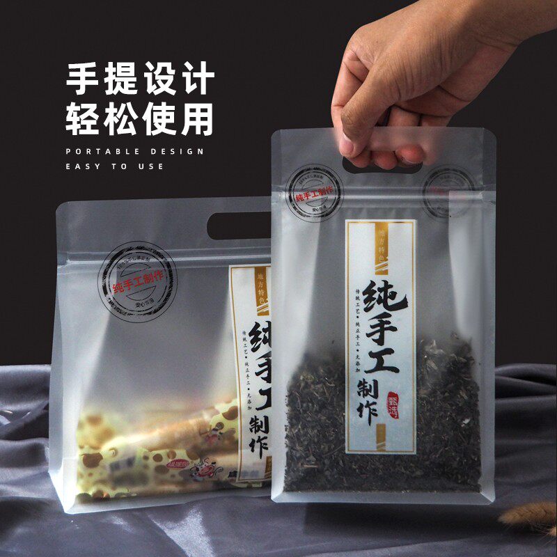 烘焙食品密封袋零食糖果雪花酥饼干包装袋磨砂塑料拉链自封自立袋