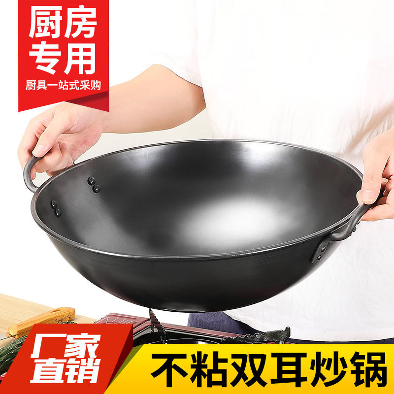 特厚不粘炒菜锅商用家用双耳铁锅无涂层传统老式圆底炒锅炉具通用