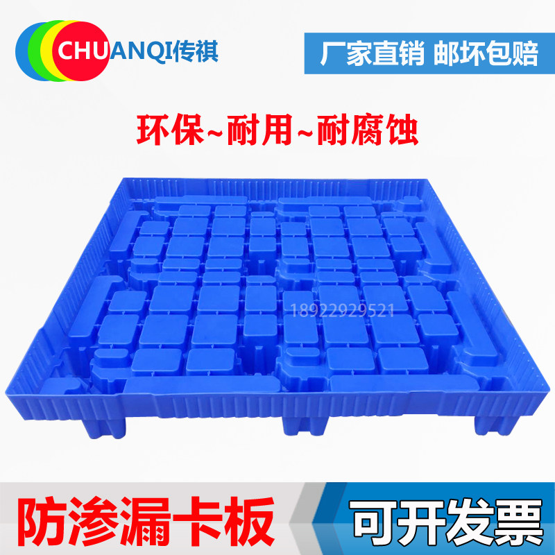 化工法兰桶液体防漏托盘防渗漏卡板防泄漏腐蚀叉车卡板地台板栈板
