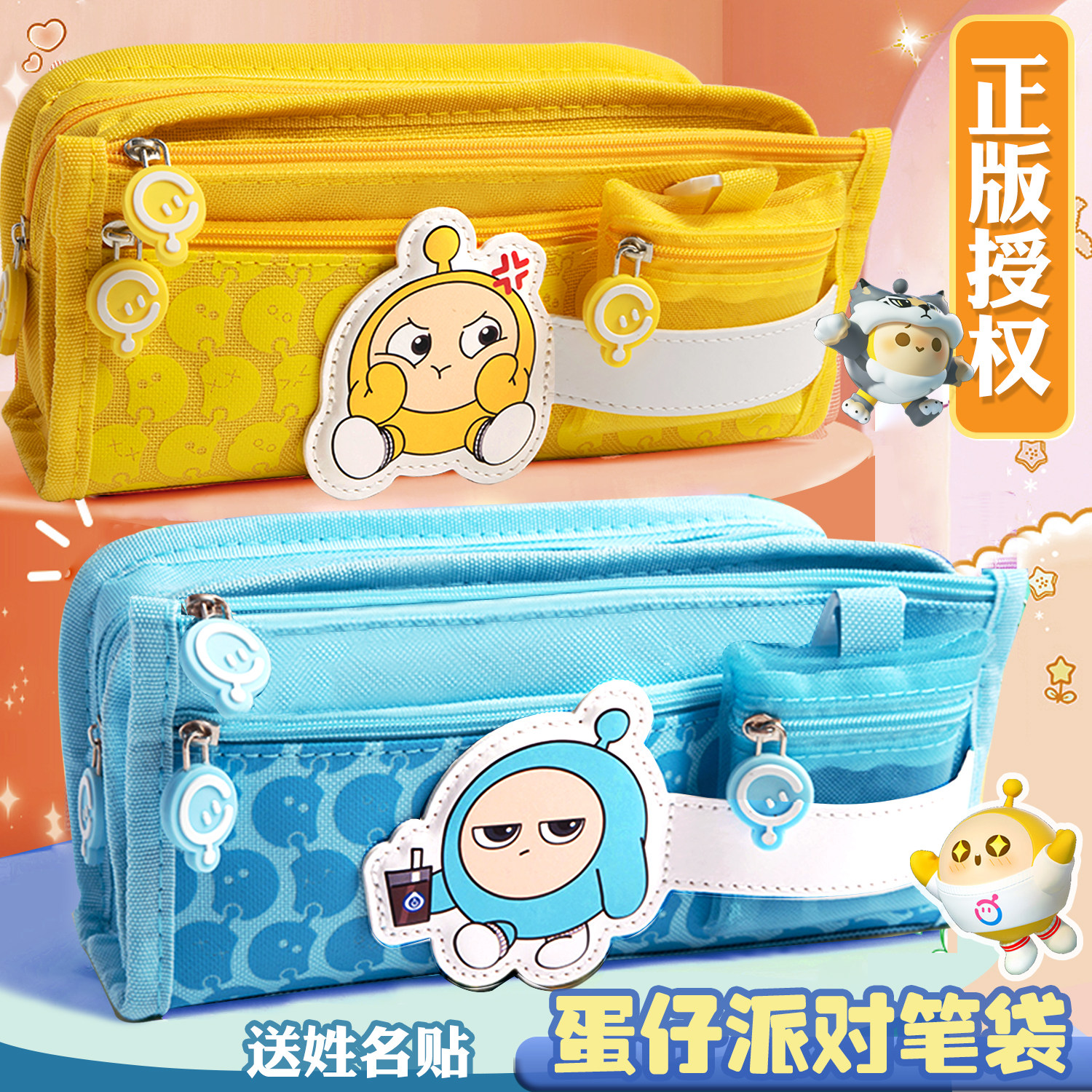 蛋仔派对笔袋小学生文具盒男孩款女孩铅笔盒2024新款文具袋男孩子,文具电教/文化用品/商务用品,笔袋,淘宝优惠券,粉丝福利购,淘宝优惠卷