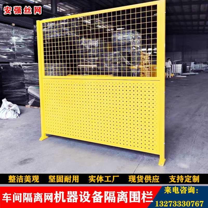 车间冲孔网板隔离围挡上网下板机器设备防护网仓库隔断铁网格围栏