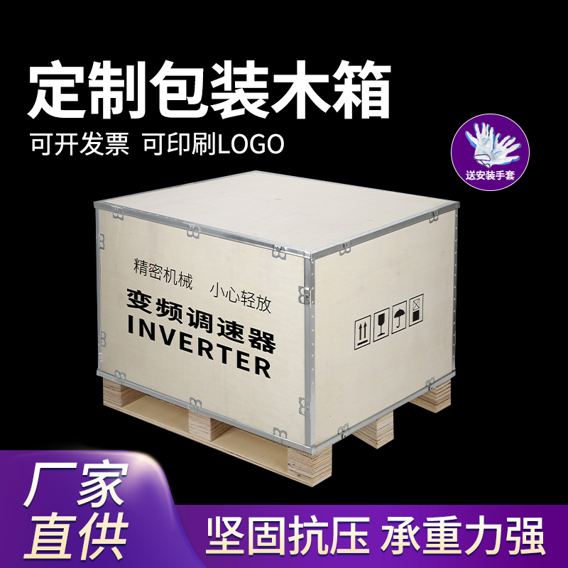 出口包装木箱定制免熏蒸胶合板设备打包物流运输木箱卡扣钢带木箱