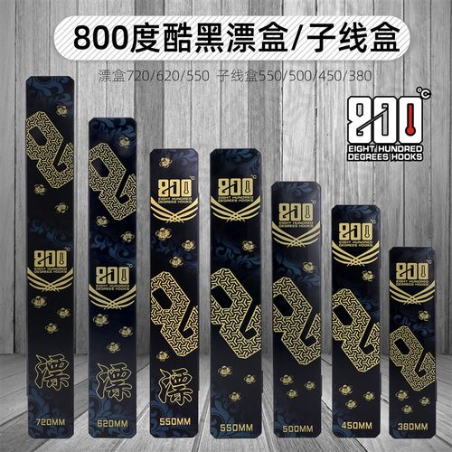 800度酷黑子线盒漂盒黑坑钓鱼鱼钩盒浮漂盒ABS渔具盒62漂盒55子线