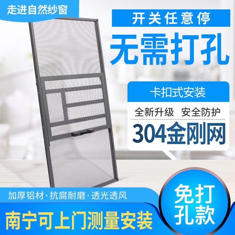 沙窗门不锈钢纱窗网自装金刚网防蚊家用拆卸免打孔平开铝合金纱窗