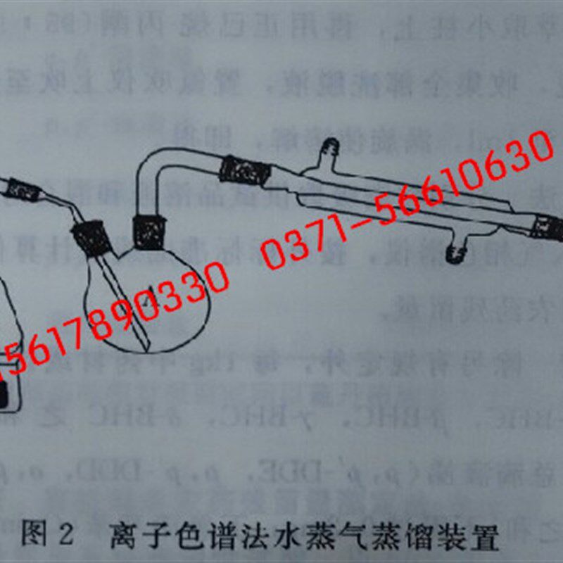 离子色谱法水蒸气蒸馏装置/玻璃成套仪器500ml