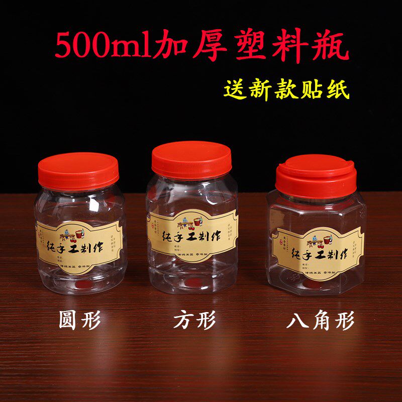 500ml八角形塑料瓶一斤装泡菜分装瓶圆形豆瓣酱瓶子辣椒酱罐腐乳