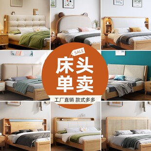 原木色实木床头单买床尾主卧单独床头背板软包床2米宽的床头单卖