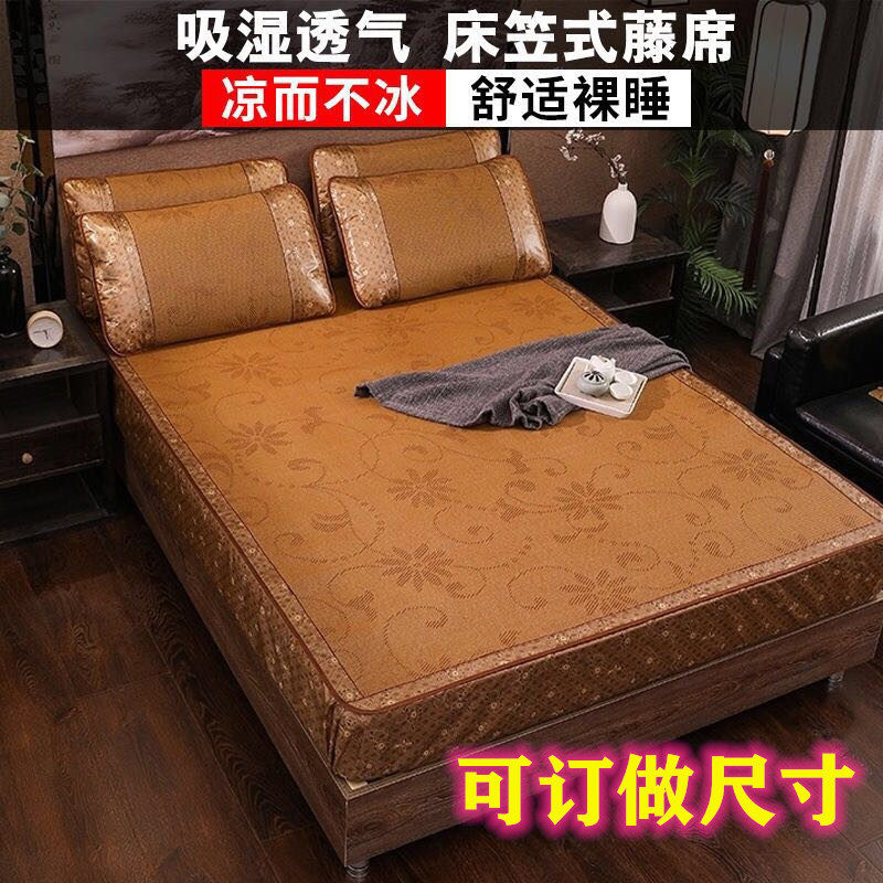 床笠款凉席三件套1.5m藤席1.8m床罩床垫全包席子1.35米可折叠草席,床上用品,凉席/草席/麻席,淘宝优惠券,粉丝福利购,淘宝优惠卷