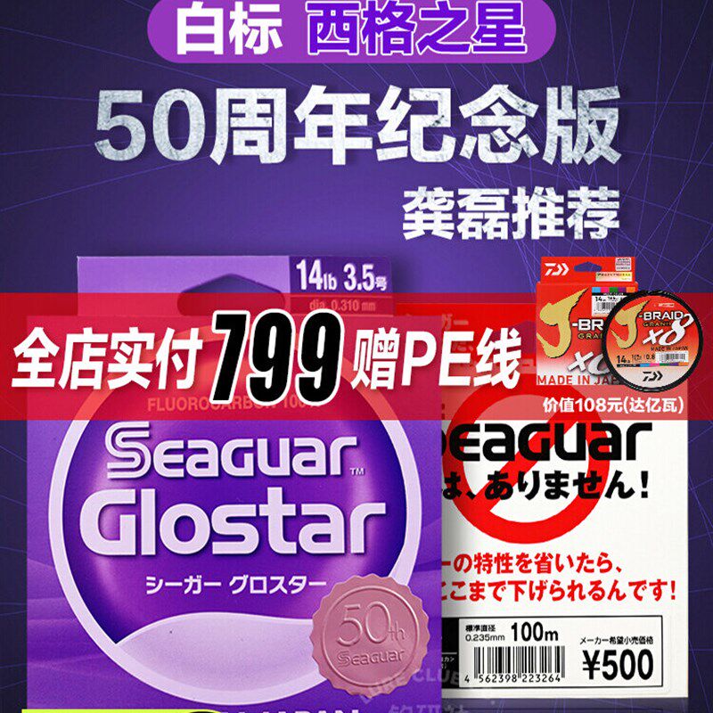 西格碳线白标西格之星氟碳线路亚线前导线子线主线海钓矶钓鱼线