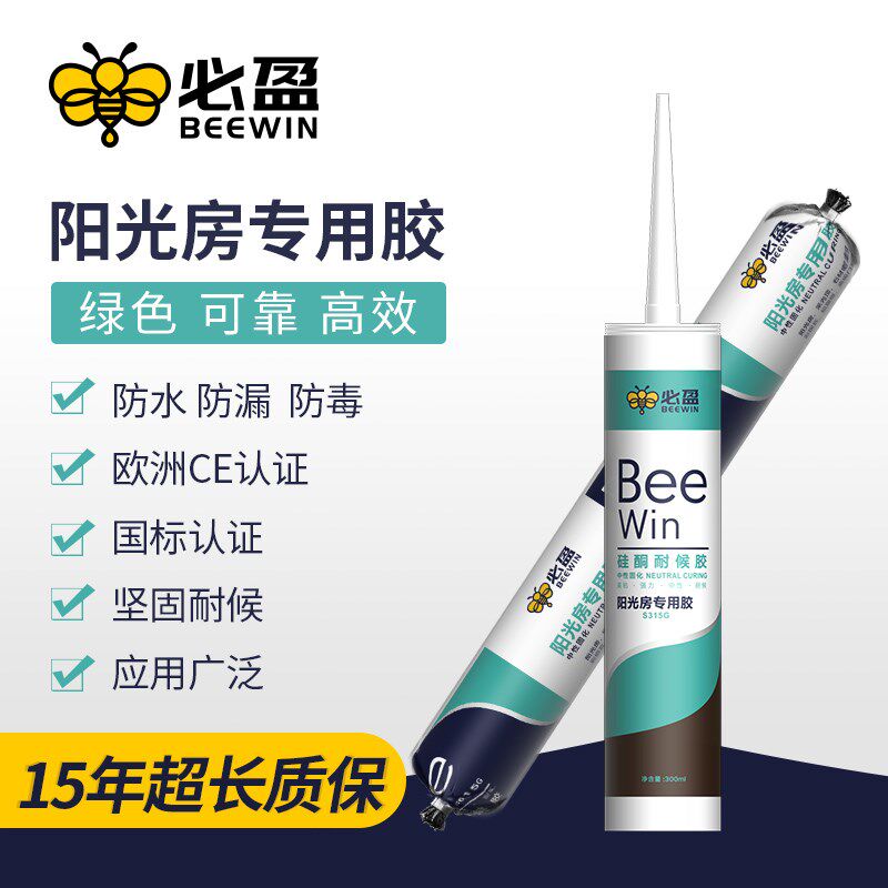 必盈进口阳光房玻璃胶结构胶填缝胶建筑防水防漏密封中性硅酮胶