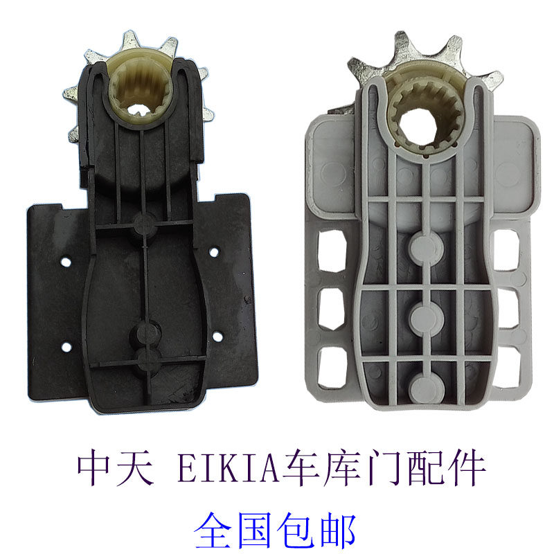 中天车库门链轮链条齿轮卡槽支撑座翻板门链条卡座宜佳 EIKIA配件