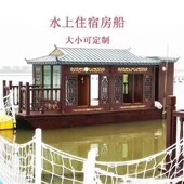 木船画舫大型小型房船木质仿古公园景区水上电动观光旅游民宿厂家