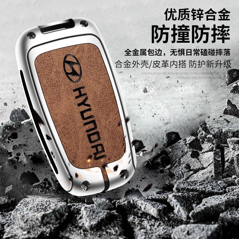 适用北京现代索纳塔八钥匙套老款IX35索八朗动汽车包金属壳扣配件