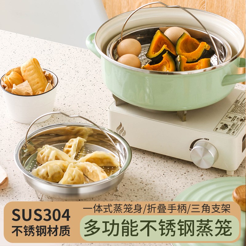 304不锈钢蒸格带提手电饭锅蒸盘内胆蒸篦沥米饭笼屉隔水蒸笼蒸架
