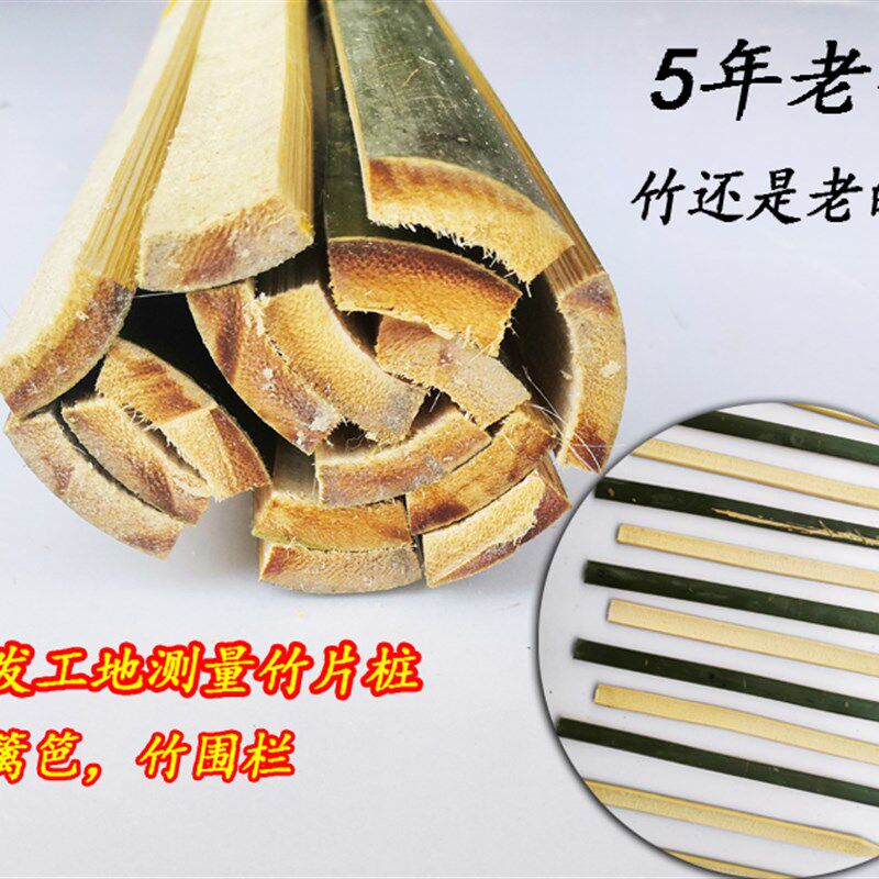 工地放样测量竹片桩竹签 工程插地竹条标记签 竹篱笆围栏竹片条