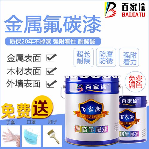 百家涂金属氟碳面漆室外防腐漆防锈漆钢铁门油漆镀锌管漆铝合金漆