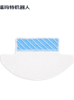 福玛特扫地机器人拖布:Q1/Q2/C1/R330