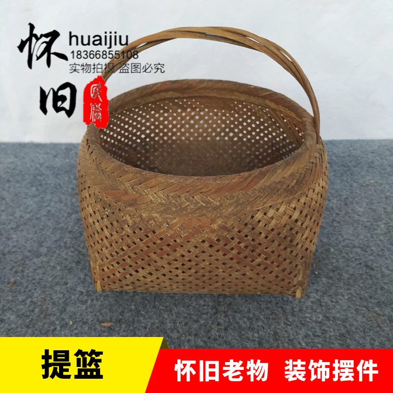 民俗怀旧老物件农村老竹篮旧提篮手工柳编篮子竹子编织老货田园风