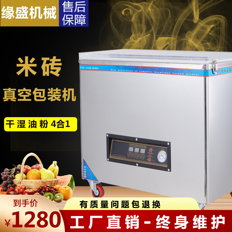 商用抽真空机包装机米砖茶叶熟食品干湿两用全自动打包装机封口机