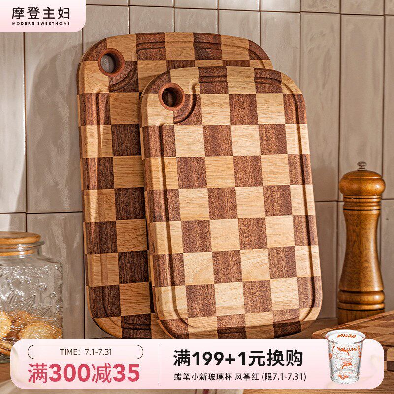 摩登主妇棋盘格菜板乌檀木防霉抗菌家用切菜板切水果案板实木砧板