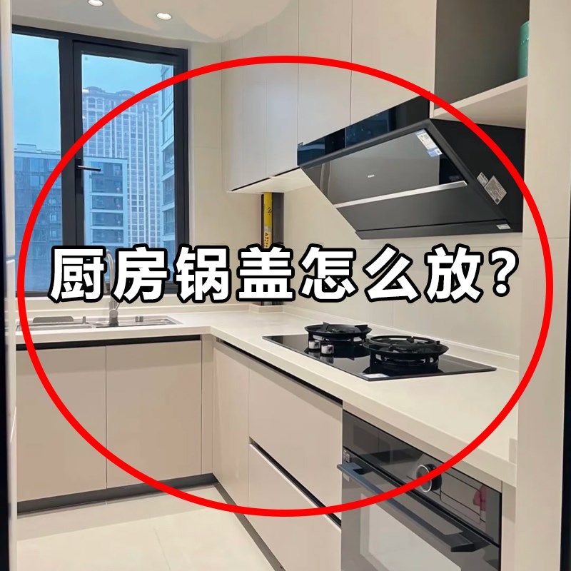 锅盖架放置器吸盘锅盖菜板架子免打孔壁挂式锅盖切放菜板放置架新