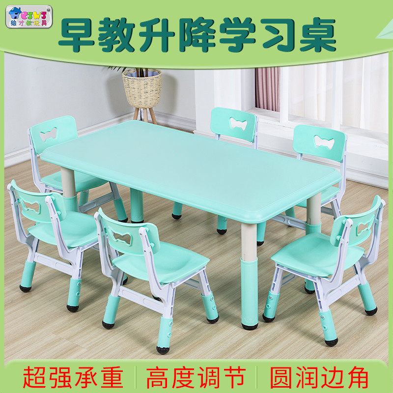 幼儿园桌椅套装绘画桌玩具桌家用可升降宝宝学习桌儿童塑料小桌子