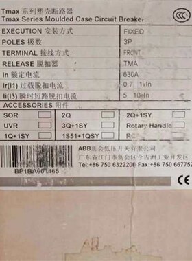 议价T6N 630 TMA R630 FF 3P  订货号 10