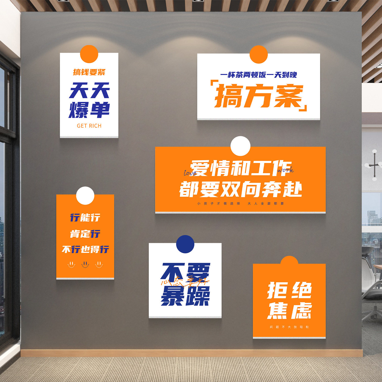 企业文化墙公司氛围布置墙面装饰挂壁画办公室员工激励志标语贴纸,家居饰品,软装墙贴,淘宝优惠券,粉丝福利购,淘宝优惠卷