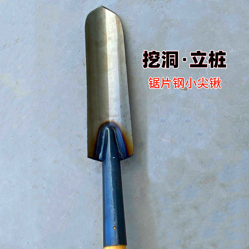 小尖锹挖洞锹洛阳铲挖窄沟打桩立桩打孔考古大棚掏洞搭架打洞挖土