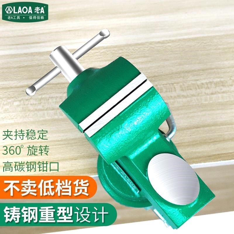 重平型台钳多功能桌虎钳虎口钳迷你小钳台虎木工桌钳小型桌钳,3C数码配件,其它配件,淘宝优惠券,粉丝福利购,淘宝优惠卷