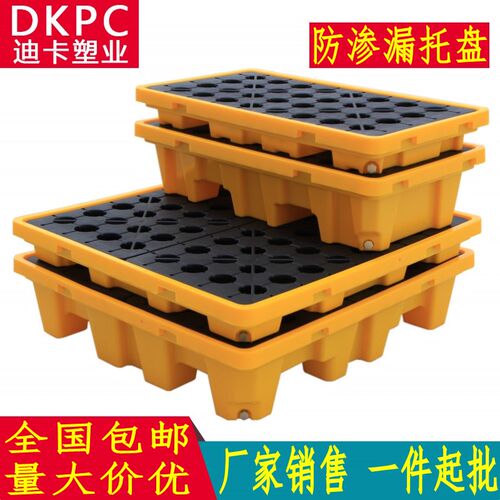 防泄漏塑料托盘危废耐腐蚀化工液体接油桶防溢平台四桶防渗漏托盘