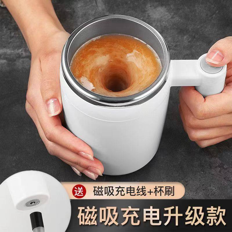 新款强力全自动搅拌杯可充电款水杯电动咖啡杯懒人便携旋转磁力杯