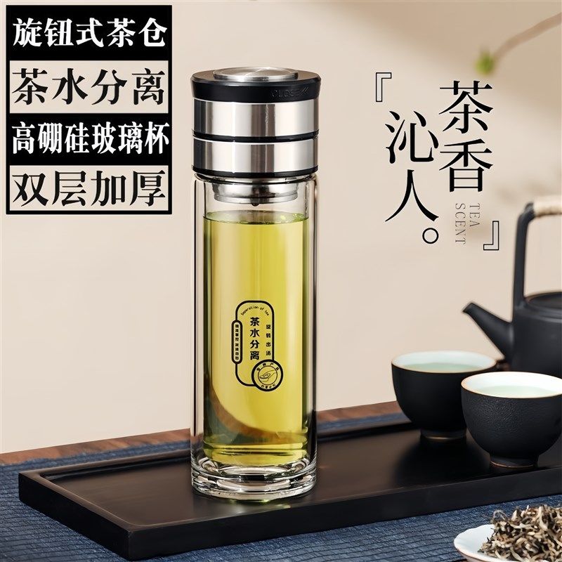 新款机械盖旋转式茶水分离杯单双层玻璃杯男士泡茶杯水杯便携杯子